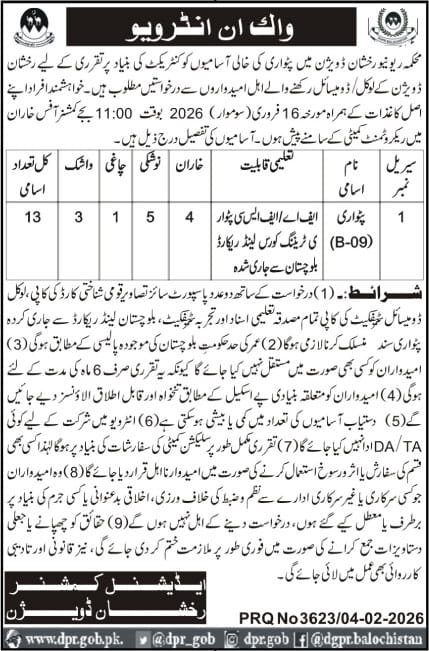 revenue-department-rakshan-division-patwari-jobs-2026