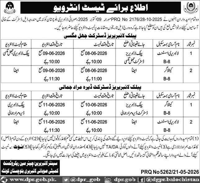Provincial Library Balochistan Quetta Jobs Interview Schedule 2026