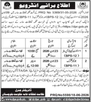Ministry of Public Relations Quetta Jobs Notice 2026