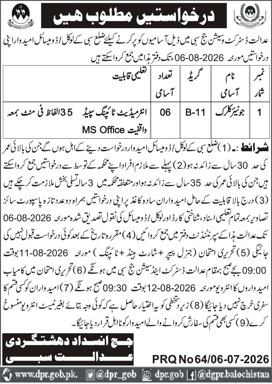 : District and Sessions Judge Sibi Balochistan Jobs 2026 advertisement showing vacancies for Stenographer, Computer Operator, Clerk, Driver and Naib Qasid posts