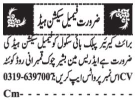 Female Section Head required at Bright Career Public Model High School Quetta job