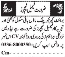 Female teachers required at Bright Career Public Model High School Quetta job